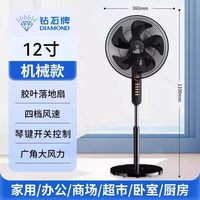 钻石表 钻石牌家用电风扇客厅宿舍卧室立式落地扇铜线电机大风力新款风扇