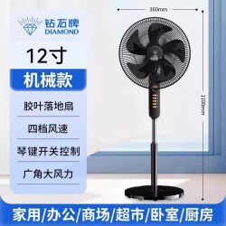 钻石表 钻石牌家用电风扇客厅宿舍卧室立式落地扇铜线电机大风力新款风扇