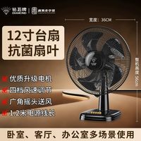 钻石表 钻石牌台扇电风扇台式家用小型台立式桌面风扇卧室办公室摇头坐扇