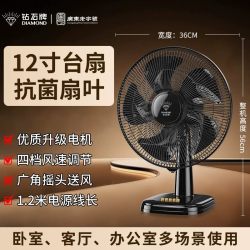 钻石表 钻石牌台扇电风扇台式家用小型台立式桌面风扇卧室办公室摇头坐扇
