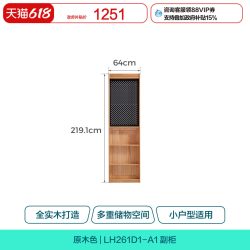 林氏木业 林氏家居全实木衣柜卧室小户型2026新款橡木收纳衣橱小屿