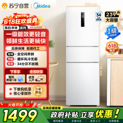 美的 冰箱 MR-251WTPE 极地白