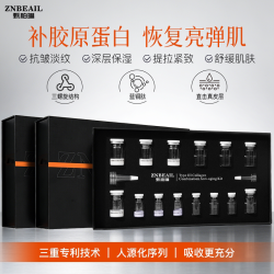 甄柏琳 面部抗皱精华液 两盒