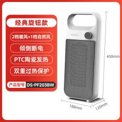 Panasonic 取暖器DS-PF203BW家用办公室暖风机便携式烤火省电节能电暖气