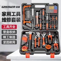 绿林 尊享版 家用工具箱套装电工五金工具螺丝刀维修扳手卷尺组合套裝