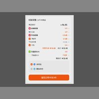订单截图缩略图