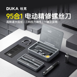 DUKA 电动螺丝刀套装95合一件螺丝批头充电家用精修电起子无线便携 E3