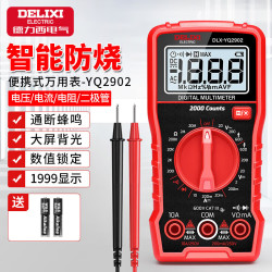 德力西 DLX-0803+5+7 智能防烧万用表 高精度数显便携