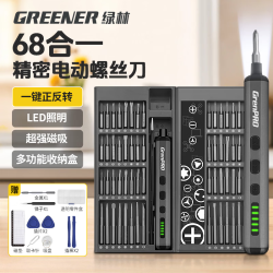 绿林 电动螺丝刀68合1套装多功能充电式家用小型精密维修起子+拆机工具