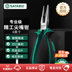世达 05511 多功能尖嘴钳 6寸