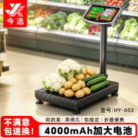 今选 称重落地电子秤商用台秤磅秤卖菜电子称货物大型工业用计数快递秤
