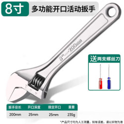 绿林 多功能 活动扳手套装