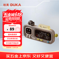 DUKA MOOD A 智能温湿度计 室内电子数显