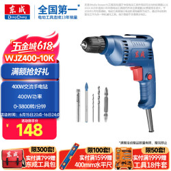 东成 手电钻WJZ400-10多功能家用电钻电动螺丝刀电动工具