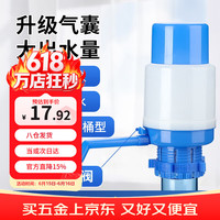 首力家居 首力手压式饮水器桶装水压水器饮水机抽水器桶装水自动上水器 升级款