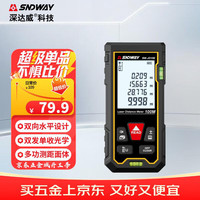 深达威 激光测距仪红外线高精度电子激光尺测量房仪红光SW-JD100