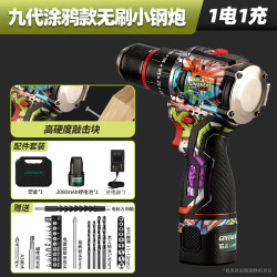 绿林 涂鸦小钢炮16.8V无刷冲击手电钻家用打墙孔手枪钻多功能锂电钻
