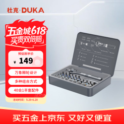 DUKA 棘轮螺丝刀套装 多功能省力扳手40合1合金钢批头十字六角梅花 RS2 RS2棘轮螺丝刀套装