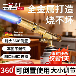 一号工厂 升级黄铜喷枪气罐喷火枪烧烤喷火烧抢烧猪毛烧肉喷火抢点火喷火器