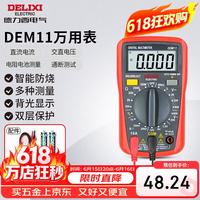 德力西 DEM11 数字万用表