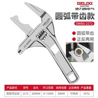 德力西 卫浴扳手工具多功能短柄大开口维修板子 下水器管道空调活口扳手