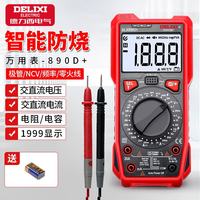 德力西 电气（DELIXI ELECTRIC）智能防烧数字万用表背光数显家用便携高精度万能表电压/电流/电阻