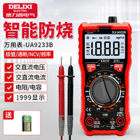 德力西 电气（DELIXI ELECTRIC）智能防烧万用表数字背光数显家用高精度电压/电流/电阻/电容/频率