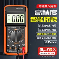 派乐特 万用表高精度型电工专用数字万能表家用型智能防烧智能多用表
