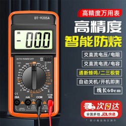 派乐特 万用表高精度型电工专用数字万能表家用型智能防烧智能多用表