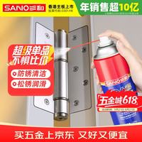 SANVO 防锈润滑剂螺丝松动剂 金属机械铰链除锈剂 406解 400ml