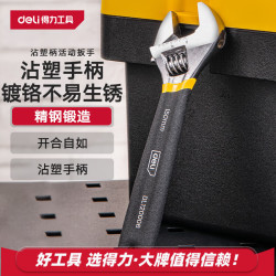 得力 沾塑柄活动扳手万能活口多功能扭力扳手6寸两用活扳手 DL120006