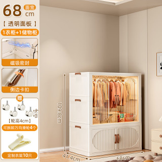 美煮妇 简易衣柜免安装 68CM宽-1层透明衣柜+1层收纳箱