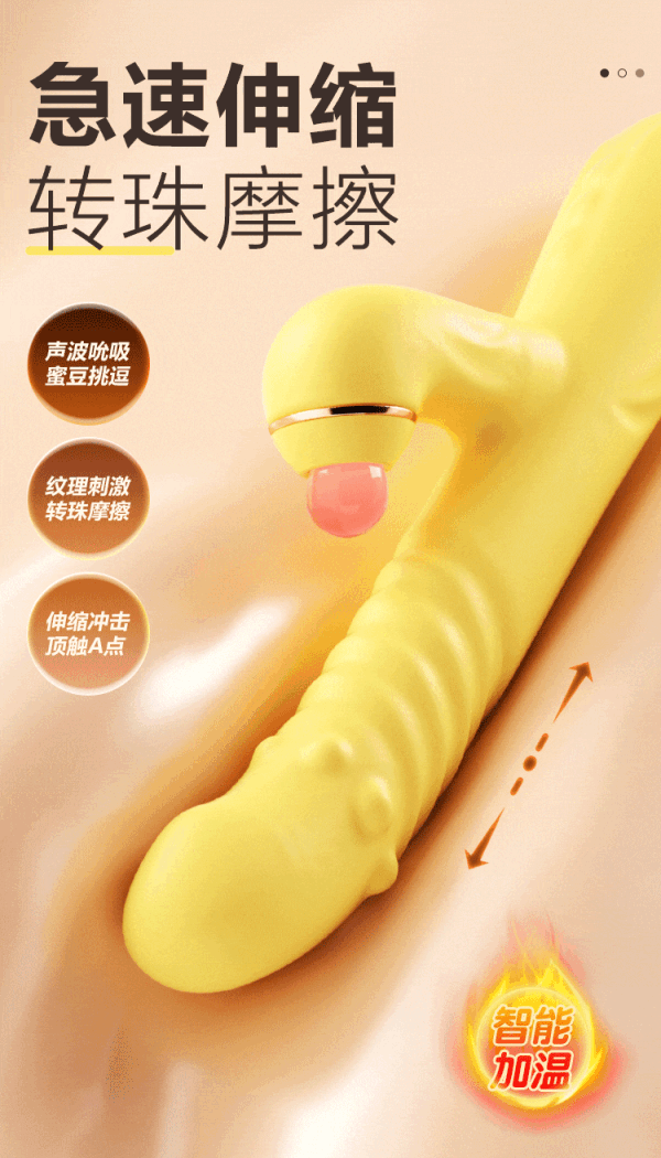 谜姬 转珠震动棒 加温吮吸款