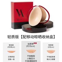 VNA/芬斯狄娜 防水显大胸贴 硅胶隐形聚拢乳贴