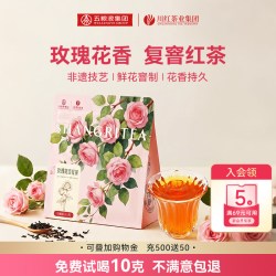 川红 玫瑰花香红茶 特级 50g 袋装