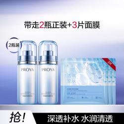 珀莱雅 补水锁水 保湿乳液