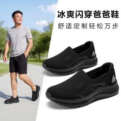 足力健 男中老年健步休闲鞋 夏季防臭薄款