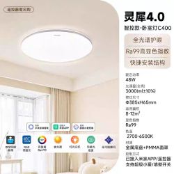 Yeelight 全光谱护眼吸顶灯 灵犀4.0 
智控款-卧室灯C400