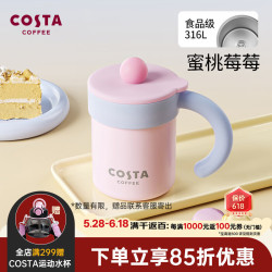 COSTA 咖世家 保温杯桌面手持咖啡杯男女士不锈钢马克水杯子 粉色 400ml