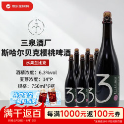 三泉 3泉（3 Fonteinen）斯哈尔贝克樱桃采收2020 750mL*6  兰比克 比利时精酿啤酒