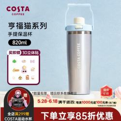 COSTA 咖世家 保温杯大容量便携运动316不锈钢手提男女士吸管水杯 享福猫 820mL