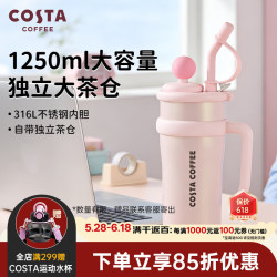 COSTA 咖世家 保温杯巨无霸大容量男女吸管冰霸学生水杯子不锈钢 宇宙甜心1.25L