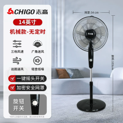 志高 电风扇落地扇家用大风力遥控摇头扇立式强力工业电扇变频换新