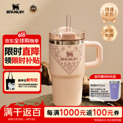 史丹利 冰霸杯保冷保温杯大容量吸管杯男女水杯礼物591ML晶粉印花