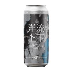 纸飞机酿造 洋流上下TDH帝国浑浊IPA 精酿啤酒 473mL*1罐 #值酒发现官#