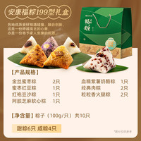 蟹状元 端午粽子礼盒 10粽装