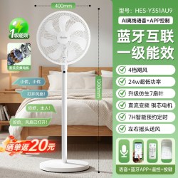 海尔 电风扇2026新款直流变频落地扇轻音家用台立式一级能效风扇HC