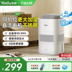 亚都 无雾空气加湿器卧室婴儿孕妇家用冷蒸发轻音大容量SZ400-M1