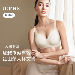 Ubras 红山茶减压 痕提托侧收大杯文胸