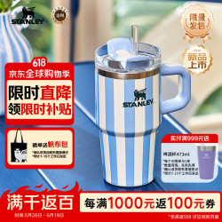 史丹利 冰霸杯保冷保温杯大容量吸管杯男女学生水杯礼物591ML蓝白海岸